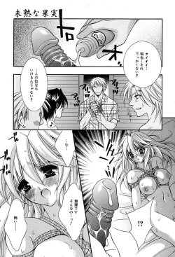 Page 41 of Comic MegaPlus Vol 04