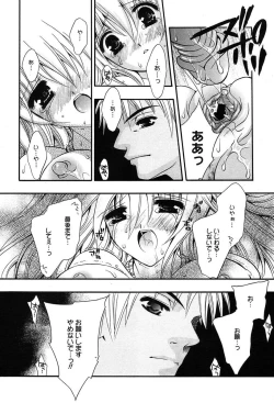 Page 48 of Comic MegaPlus Vol 04