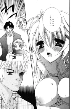 Page 55 of Comic MegaPlus Vol 04