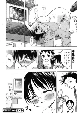 Page 74 of Comic MegaPlus Vol 04