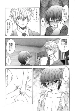 Page 80 of Comic MegaPlus Vol 04