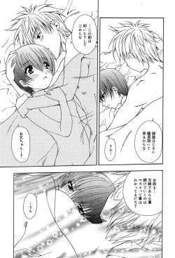 Page 81 of Comic MegaPlus Vol 04