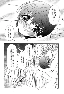 Page 82 of Comic MegaPlus Vol 04