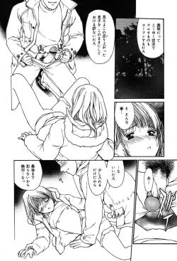 Page 94 of Comic MegaPlus Vol 04