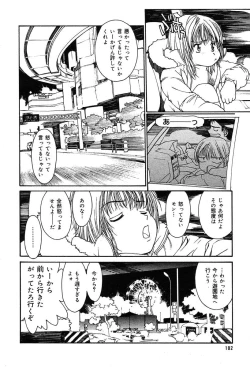 Page 96 of Comic MegaPlus Vol 04