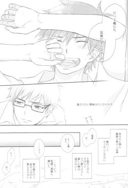 Page 13 of Kioku ni Gozaimasen!