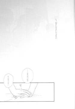 Page 17 of Kioku ni Gozaimasen!