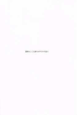 Page 4 of Kioku ni Gozaimasen!