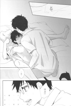 Page 6 of Kioku ni Gozaimasen!