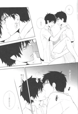 Page 9 of Kioku ni Gozaimasen!