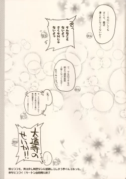 Page 20 of come with me.