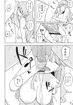 Page 3 of TS Gakuen Wonderful 2