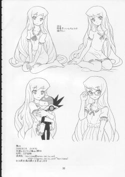 Page 29 of Sukisuki Bokura no Drill Iincho!