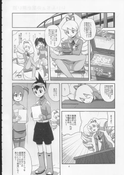 Page 3 of Sukisuki Bokura no Drill Iincho!
