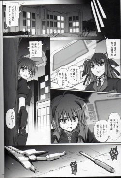 Page 27 of Nanoha-san ga Fukaku wo Totta!