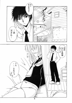 Page 4 of Flower Fall