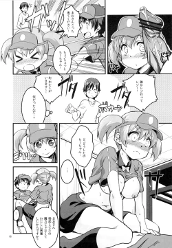 Page 17 of Chii-chan Maou wo Oshitaosu