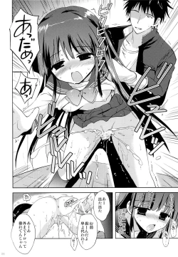 Page 25 of Houkago x Jii x Taiiku Souko