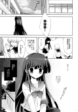 Page 26 of Houkago x Jii x Taiiku Souko