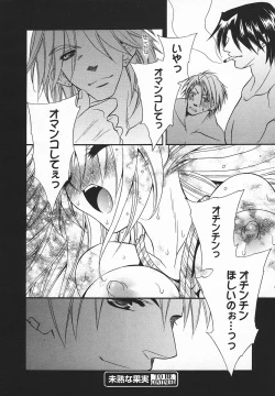 Page 103 of Comic MegaPlus Vol 05