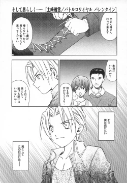 Page 106 of Comic MegaPlus Vol 05