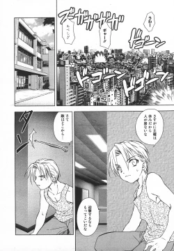 Page 109 of Comic MegaPlus Vol 05