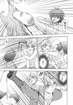 Page 112 of Comic MegaPlus Vol 05