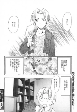 Page 121 of Comic MegaPlus Vol 05