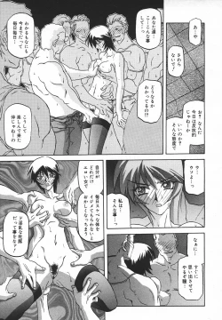 Page 122 of Comic MegaPlus Vol 05