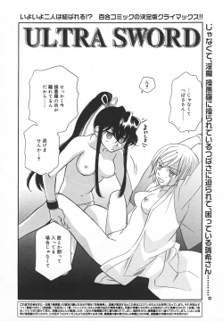 Page 141 of Comic MegaPlus Vol 05