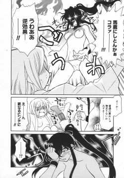 Page 143 of Comic MegaPlus Vol 05