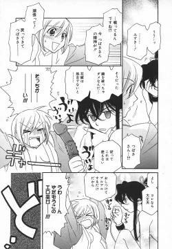 Page 144 of Comic MegaPlus Vol 05