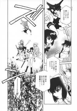 Page 146 of Comic MegaPlus Vol 05