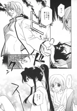 Page 150 of Comic MegaPlus Vol 05