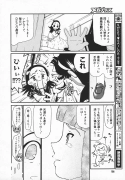 Page 195 of Comic MegaPlus Vol 05