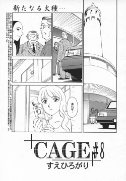 Page 208 of Comic MegaPlus Vol 05