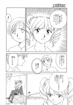 Page 221 of Comic MegaPlus Vol 05