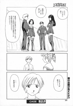 Page 223 of Comic MegaPlus Vol 05