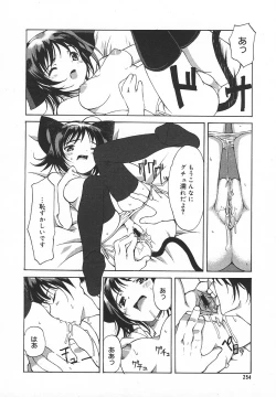 Page 253 of Comic MegaPlus Vol 05