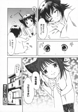 Page 259 of Comic MegaPlus Vol 05