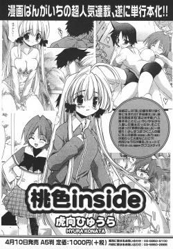 Page 261 of Comic MegaPlus Vol 05