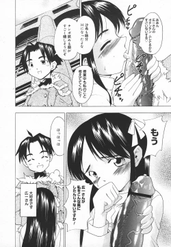 Page 263 of Comic MegaPlus Vol 05