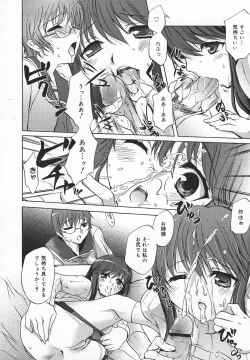 Page 291 of Comic MegaPlus Vol 05