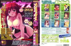 Page 2 of Comic MegaPlus Vol 05