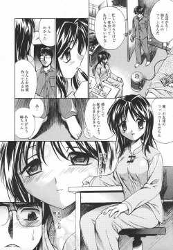 Page 301 of Comic MegaPlus Vol 05