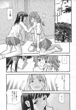 Page 32 of Comic MegaPlus Vol 05