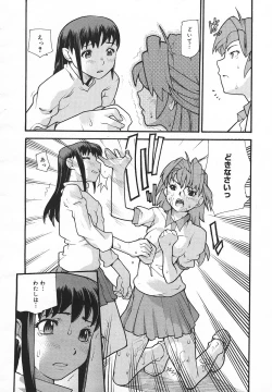 Page 33 of Comic MegaPlus Vol 05