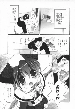 Page 340 of Comic MegaPlus Vol 05