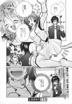 Page 373 of Comic MegaPlus Vol 05