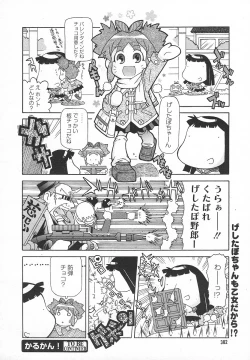 Page 381 of Comic MegaPlus Vol 05